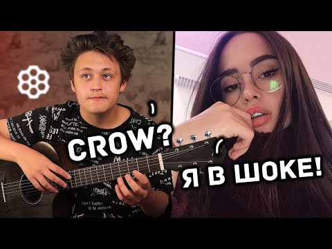 Видео: 😱ВИРТУОЗ В ЧАТРУЛЕТКЕ | ДЕВУШКА В ШОКЕ ОТ CROW В ЧАТ РУЛЕТКЕ