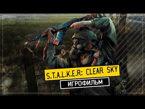 Видео: S.T.A.L.K.E.R.: Чистое небо [игрофильм]