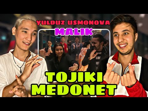 Видео: اهنگ شاد تاجیک،ЮЛДУ3 УСМОНОВА &МАЛИК -TAJIKI MEDONET -YULDUZ USMONOVA&MALIK -TOJIKI MEDONET
