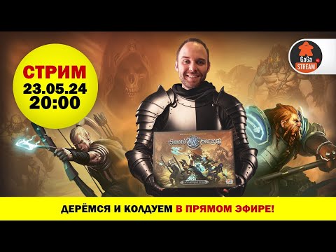 Видео: Стрим по игре Клинок и Колдовство: Бессмертные Души