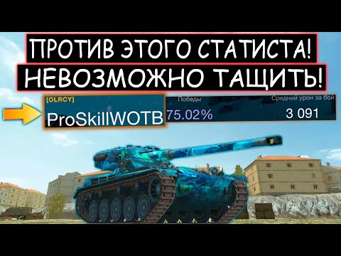 Видео: КИБЕРСПОРТСМЕН выкупил АПНУТЫЙ amx 13 90 и поставил РЕКОРД по УРОНУ на ЛТ в обновлении 7.6 WOT BLITZ