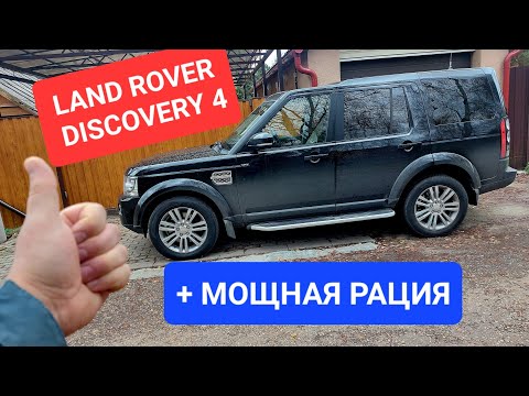 Видео: TYTECH TM-D70W установка мощной рации в LAND ROVER DISCOVERY 4