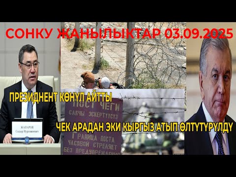 Видео: ОШТО МЫКААЧЫЛЫК МЕНЕН ӨЛТҮРҮЛГӨН СӨӨГҮН ТАШТАНДЫДАН ТАБЫШТЫ/ КУЛОВ БОЮНЧА МААЛЫМАТ ТАРАП ЖАМАН БОЛДУ