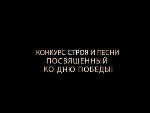 Видео: №1 А С МАКАРЕНКО  МАРШИРОВКА`2023