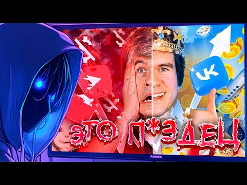 Видео: Реакция [Bad] – YouTube ВСЁ? (победа VK и прощание с подписчиками)