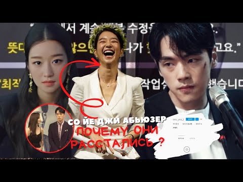 Видео: АБЬЮЗЕР СО Е ЧЖИ💔|Ким Джон Хён в плену любви Со Йе Жди 🖤