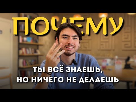 Видео: 3 глубинные причины, почему чувствуешь лень и апатию (и как из этого выйти)