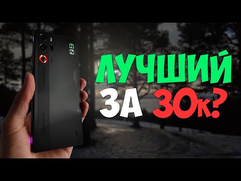 Видео: Купил идеальный флагман за 30к? Redmagic 9 Pro. Путь до флагмана 2 / Обзор