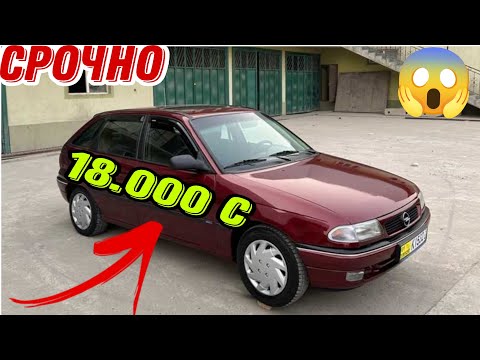 Видео: Мошинхои фуруши арзон ! 😱(01.09.2025) Opel Astra F,Waz.21.07, Mercedes Benz.(Авто тв). 
