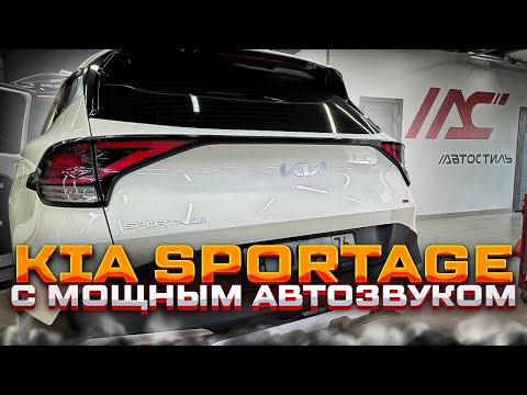 Видео: Мощный автозвук в Kia Sportage. Аудиосистема в Киа Саортэйдж
