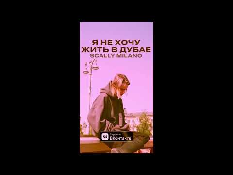 Видео: Я НЕ ХОЧУ ЖИТЬ В ДУБАЕ (𝘀𝗹𝗼𝘄𝗲𝗱 + 𝗿𝗲𝘃𝗲𝗿𝗯)