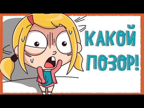 Видео: ИСТОРИИ ИЗ ДЕТСКОГО САДА 2 (Анимация КЛЭР)
