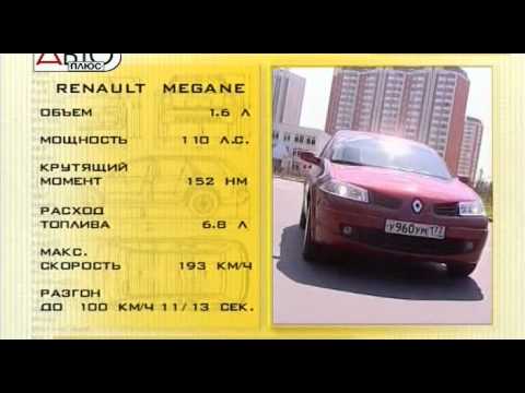 Видео: Renault Megane, Opel Astra, Kia Magentis - Наши Тесты 164 Серия 1 часть