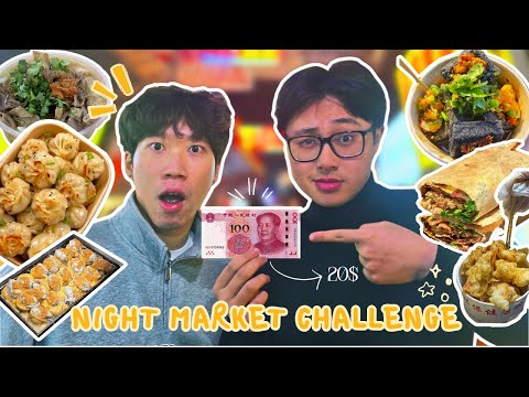 Видео: Вот что вы получите за 20 долларов в Китае! | ЗАДАНИЕ на ночном рынке Гуанчжоу: насладитесь трапе...