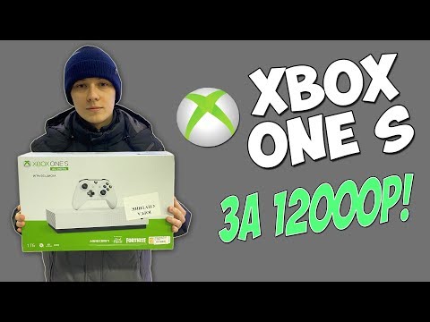 Видео: КУПИЛ XBOX ONE S ЗА 12000 РУБЛЕЙ!