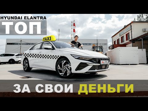 Видео: Китайская Hyundai Elantra на вариаторе, все еще достойна? #китайскиемашины #hyundai #automobile