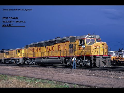 Видео: серия105 Самый мощный локомотив в мире. Куда? #train #локомотив #поезд