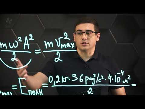 Видео: Математические и пружинные маятники. Практическая часть- решение задачи. 11 класс.