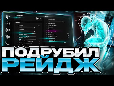 Видео: 💜 ОПЯТЬ ПОДРУБИЛ В ПРЕМЬЕР РЕЖИМЕ | [INTERIUM] | ПРЕМЬЕР РЕЖИМ ПО РЕЙДЖУ 😱