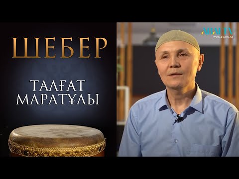 Видео: ШЕБЕР. Талғат Маратұлы. Қамшы жасау