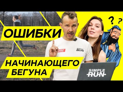 Видео: С этим сталкивается ⛔️ КАЖДЫЙ ☝️ на первой пробежке 🏃‍♀️!