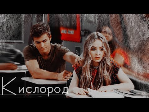 Видео: ►LUCAS & MAYA II Кислород