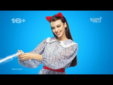Видео: Анонсы и рекламный блок (Че!, 25.11.2023) (1)