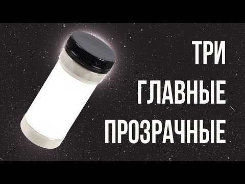 Видео: 🍯 Какие ОСНОВНЫЕ ПРОЗРАЧНЫЕ Глазури? / для Керамики