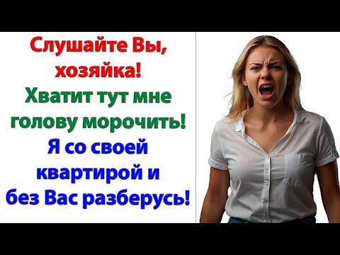 Видео: Я все слышала! сказала невестка. Действительно думаете, что можно продать квартиру без моего ведома?