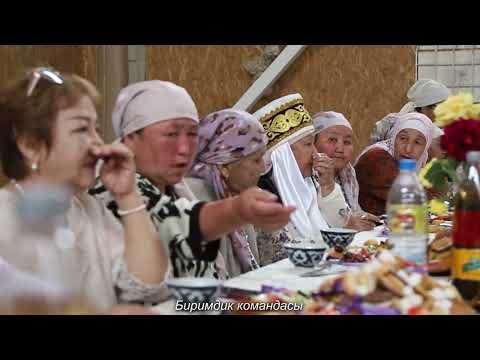 Видео: Энелер майрамы Сары-Камыш айылы 18.05.2025 жыл