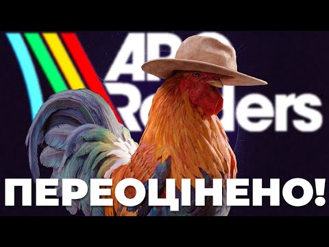 Видео: Я СПРОБУВАВ ARC RAIDERS — УСІМ ПОДОБАЄТЬСЯ, АЛЕ НЕ МЕНІ