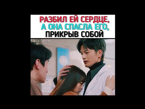 Видео: 💔Разбил ей сердце,а она спасла его, прикрыв собой/Однажды разрушение вошло в дверь моего дома/Руины