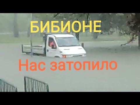 Видео: ВОТ ЭТО ДА СКОЛЬКО ВОДЫ. НАС ЗАТОПИЛО