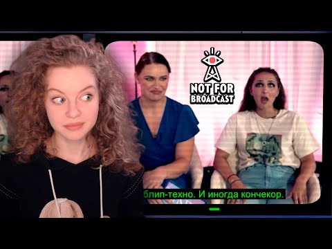 Видео: НОВОЕ ПОКОЛЕНИЕ ПРОГРЕССА - Not for Broadcast [#10]