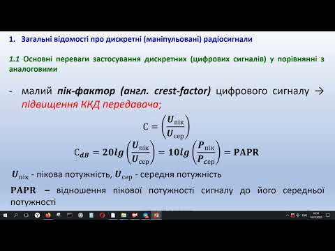 Видео: ППП Лекція №14 (2023)