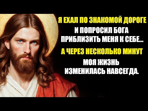 Видео: Бог ответил на мою молитву самым неожиданным способом
