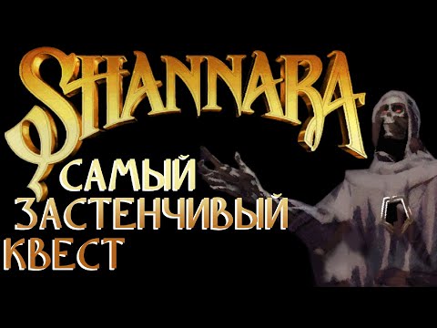Видео: Внезапно ПАРТИЙНЫЙ квест – Shannara 1995 [Обзор игры]
