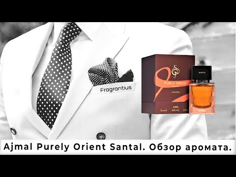 Видео: Ajmal Purely Orient Santal. Обзор аромата.