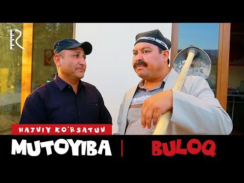 Видео: Mutoyiba - Buloq | Мутойиба - Булок (hajviy ko'rsatuv)