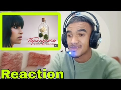 Видео: Burnt out - Диана Анкудинова (Clip Premier 2024) Reaction