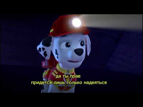 Видео: Комикс Щенячий патруль "Анти-Злодеи и Щенячий патруль против Аниматроников" 16 серия