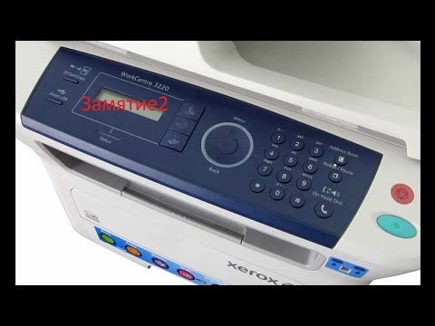 Видео: Work Centre 3220, замятие 2, устранение неполадки