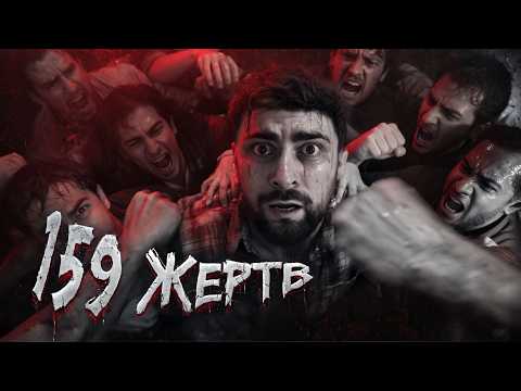 Видео: Самый страшный Хэллоуин | Трагедия в Сеуле