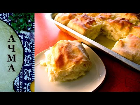 Видео: Ачма | Тинатин М.