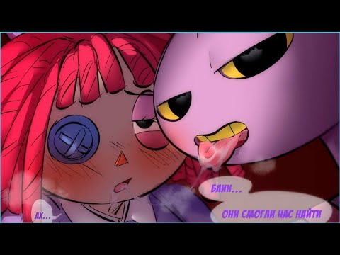 Видео: Озвучка комиксов ЦИФРОВОЙ ЦИРК #12 |  Ankstar