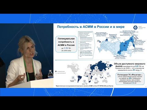 Видео: Научно-технические и экономические аспекты создания инновационных реакторных установок для малых АЭС