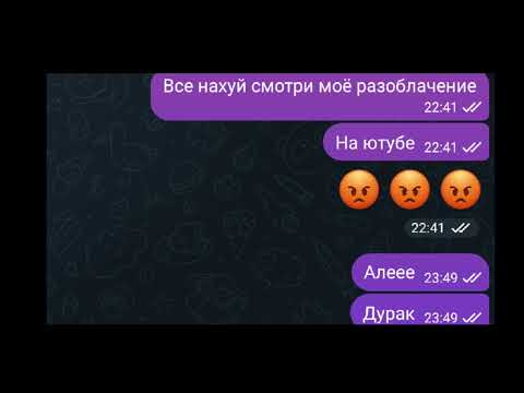 Видео: РАЗОБЛАЧЕНИЕ НА ХВАВА 2 ЧАСТЬ. ОН НАС БОИТСЯ.+ ответ хейтерам из комментов. @HWAW #хвавскиньответку