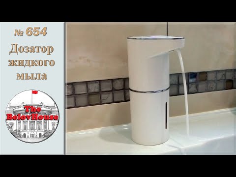 Видео: Сенсорный дозатор жидкого мыла на ozon