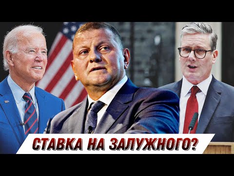 Видео: 🔴Захід ставить на Залужного? / Харріс рве Трампа / І все ж - перемовини з РФ?🔴 БЕЗ ЦЕНЗУРИ наживо