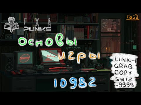 Видео: EXAPUNKS. Основы игры